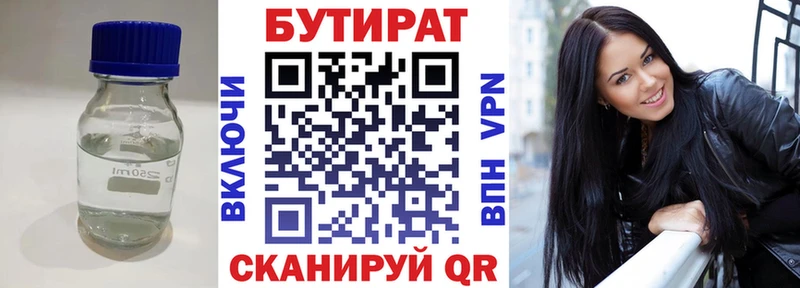 OMG ONION  Северо-Курильск  Бутират оксибутират  что такое  