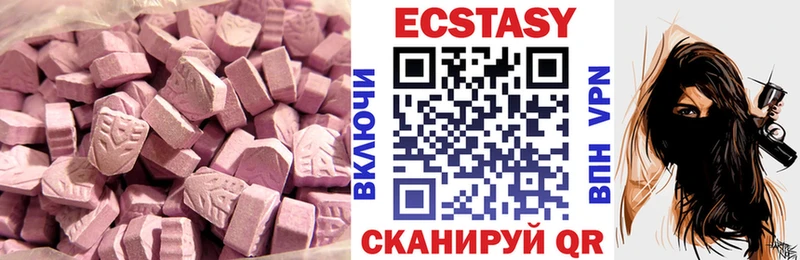 Ecstasy 250 мг Северо-Курильск