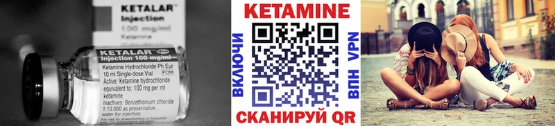 Кетамин ketamine  Северо-Курильск 