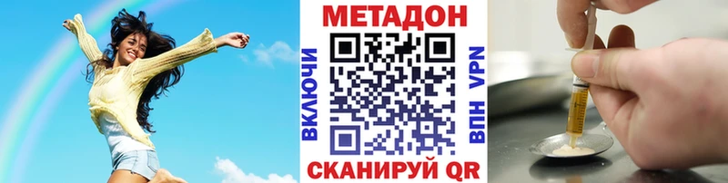 МЕТАДОН кристалл  Северо-Курильск 