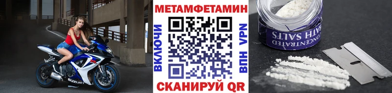 Метамфетамин мет  как найти наркотики  Северо-Курильск 
